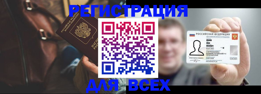 временная регистрация в квартире в Вязниках