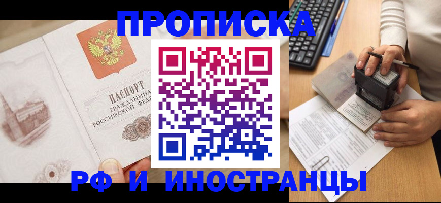 прописка регистрация в Вязниках