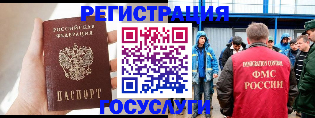 прописка для работы в Вязниках